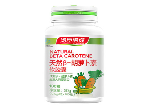 汤臣倍健红萝卜素的功效与作用