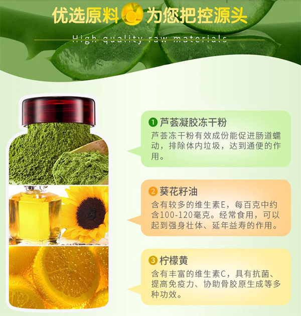 维萃美芦荟软胶囊的功效与作用 维萃美芦荟软胶囊的用法用量及适用人群
