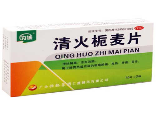 清火栀麦片怎么样