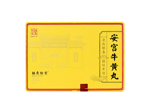正常人可以吃安宫丸吗 安宫牛黄丸多少钱