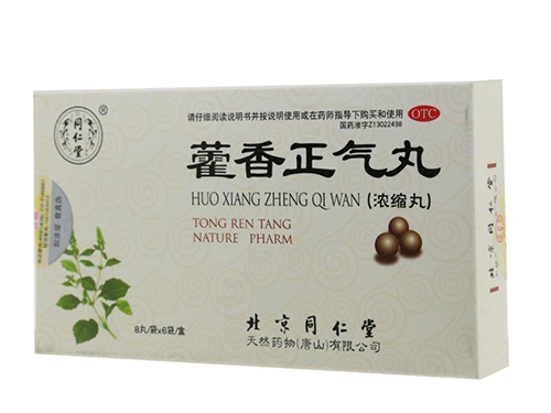 蕾香正气丸是饭后吃还是饭前吃 蕾香正气丸的功效