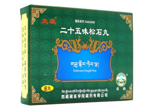 二十五味松石丸的作用与功效 二十五味松石丸治乙肝效果