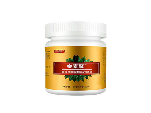 金麦聚糖有副作用吗 金麦聚糖片吃多久有效果