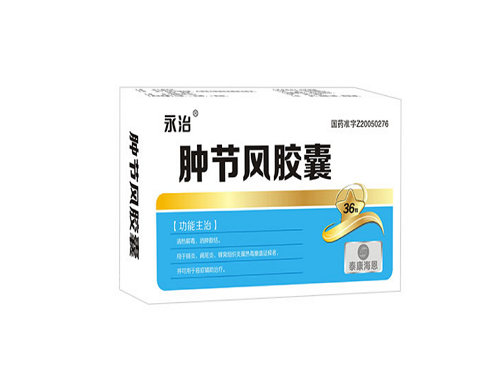 肿节风胶囊的价格多少钱 肿节风胶囊能和甲硝唑一起服用吗