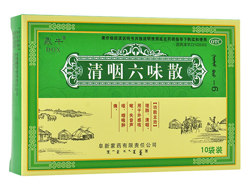 清咽六味散的主要成分 清咽六味散能和感康一起吃吗