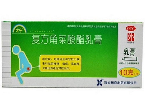 太宁乳膏的禁忌