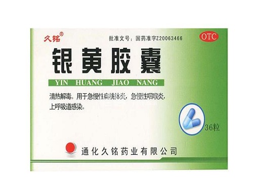 银黄胶囊可以长期使用吗
