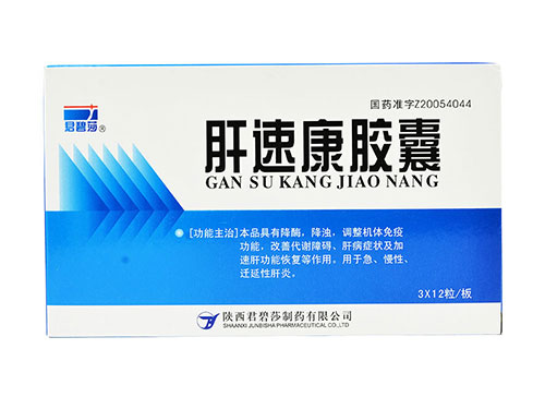 肝速康胶囊哪里有卖的 肝速康胶囊哪个牌子好