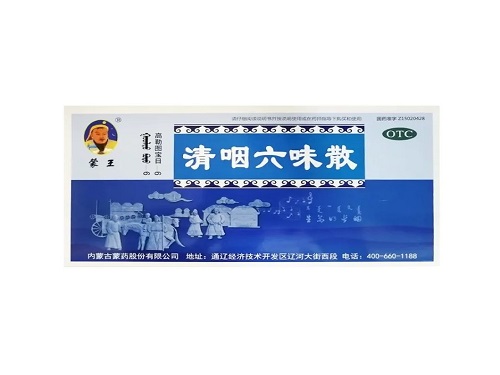 清咽六味散的价格多少钱