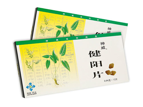 健阳片几天有效果