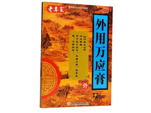 外用万应膏的禁忌 外用万应膏可以擦下面吗
