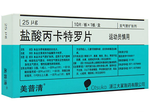 美普清片的功效和作用 小孩咳嗽能吃美普清吗