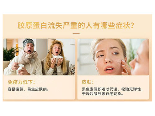 美颜抗衰，首选仙格丽低分子鱼胶原蛋白肽