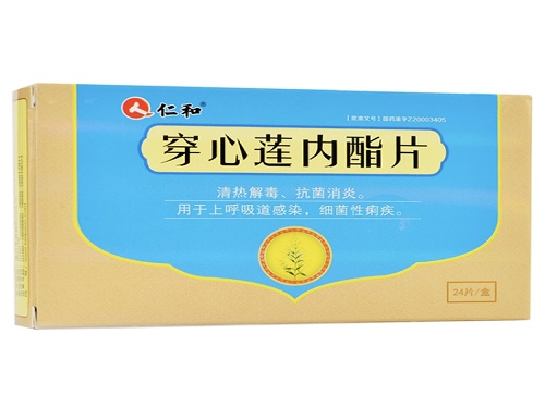 穿心莲内酯片的禁忌 穿心莲内酯片是抗生素还是中成药