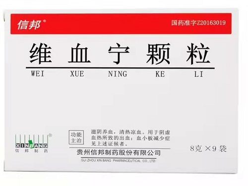 维血宁颗粒的主要成分