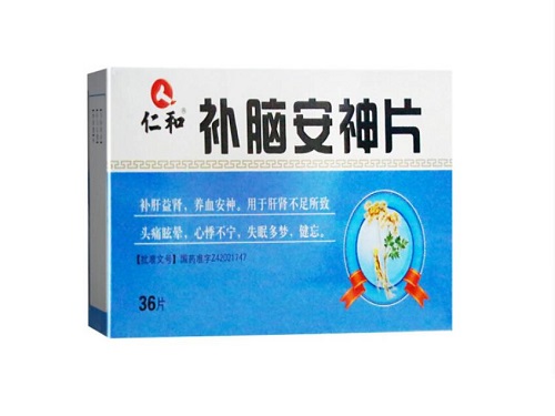 补脑安神片的禁忌  