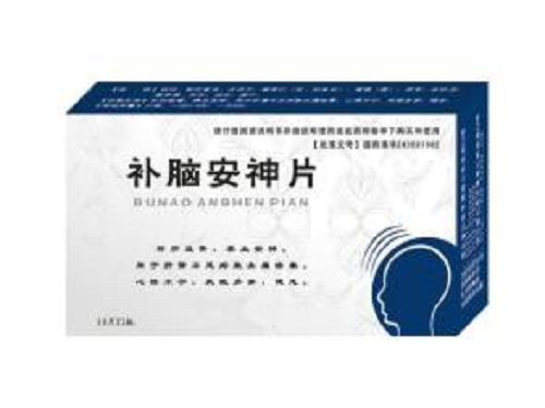 补脑安神片的作用与功效
