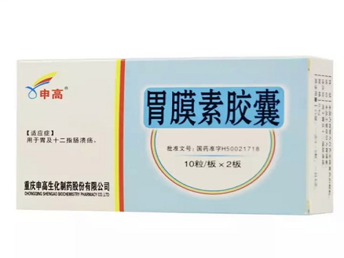 胃膜素胶囊几天有效果