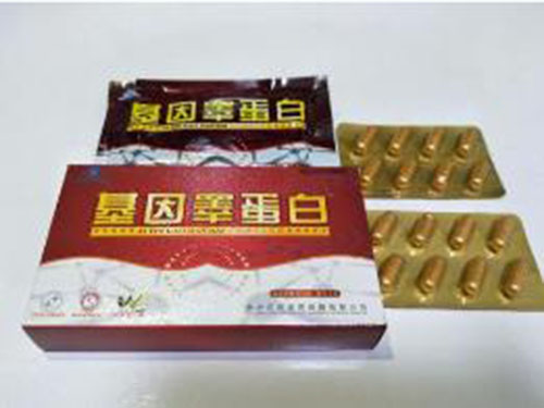 基因睾蛋白能增长么 基因睾蛋白哪里有卖的
