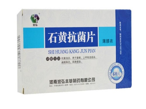 石黄抗菌片的价格多少钱
