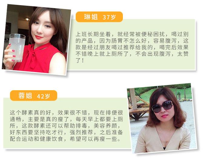维萃美果蔬酵素真的能减肥???