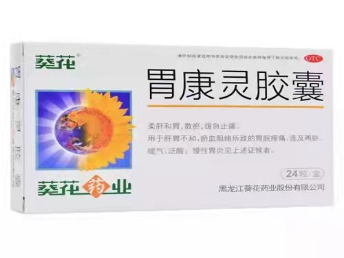 胃康灵胶囊的用法用量
