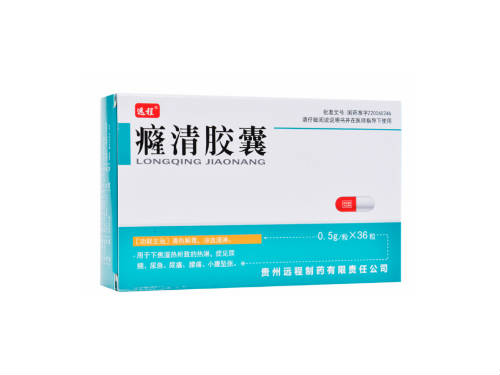 癃清胶囊的价格多少钱