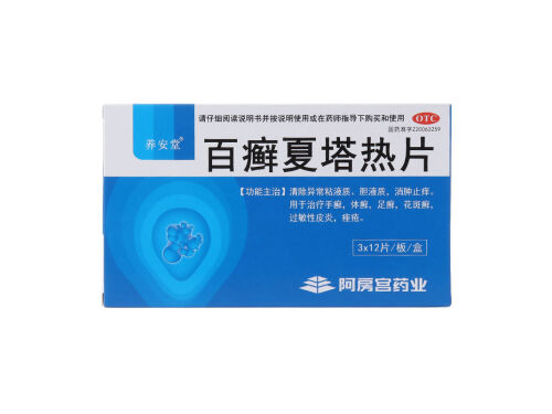 白癣夏塔热片的说明书 白癣夏塔热片能治银屑病吗