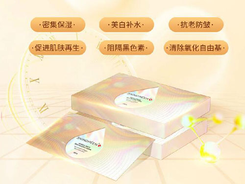 肌肤暗沉？胶原蛋白流失？快来试用仙格丽抗衰科技面膜