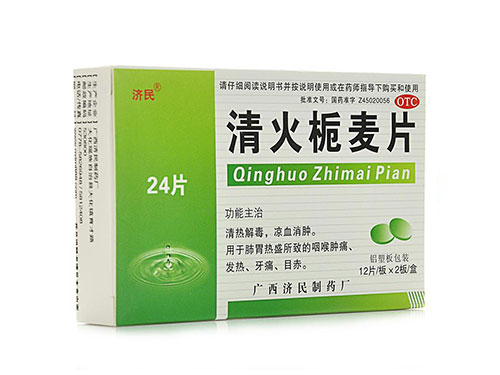 清火栀麦片几天有效果 清火栀麦片治痘痘吗