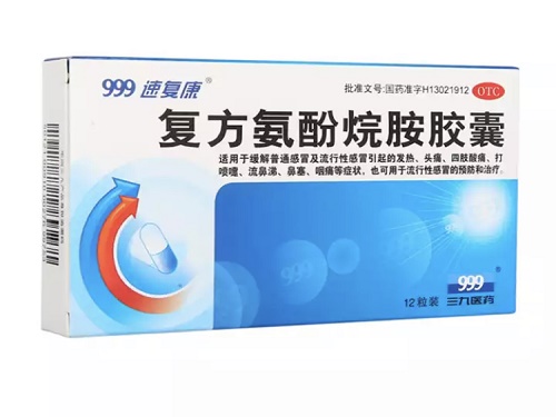 复方氨酚烷胺胶囊的作用与功效 复方氨酚烷胺胶囊能喝酒吗