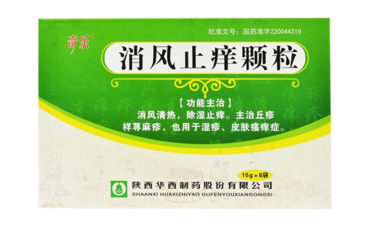 消风止痒颗粒的用法用量