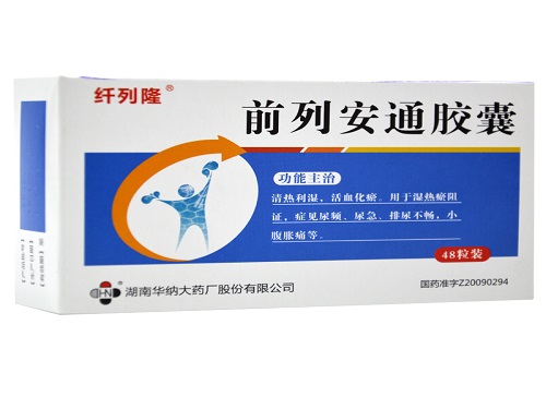 前列安?€胶囊可以长期使用吗