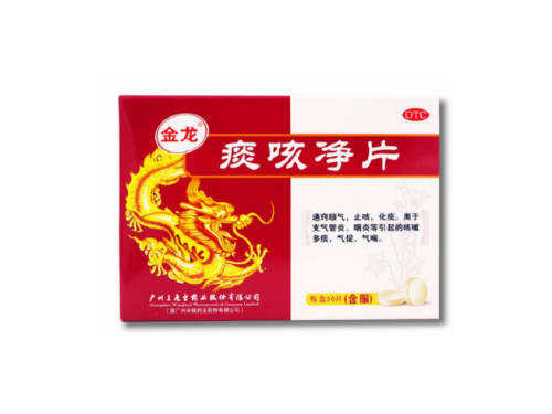 痰咳净片几天有效果