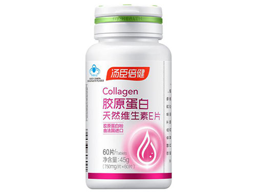 汤臣倍健胶原蛋白维生素E???