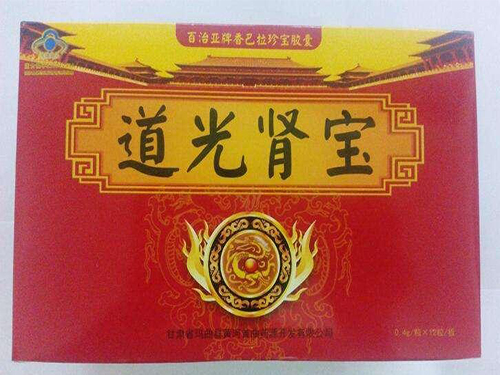 道光肾宝的价格
