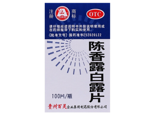 陈香露白露片的用法用量
