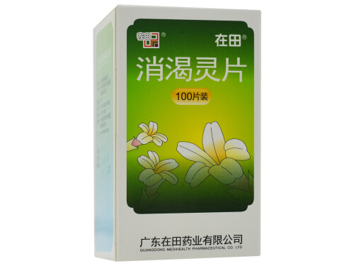 消渴靈片的禁忌