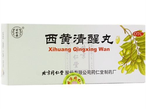 西黄清醒丸的作用和功效?