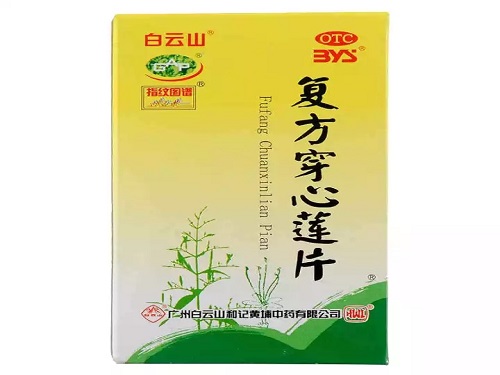 复方穿心莲片的用法用量