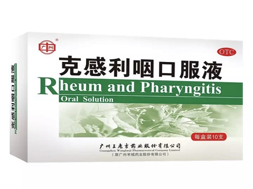 克感利咽口服液可以长期使用吗