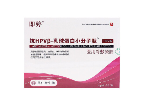 即婷抗hpv每天都要用吗