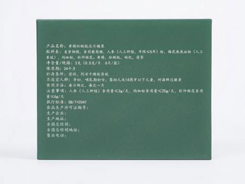 八府堂益精丹