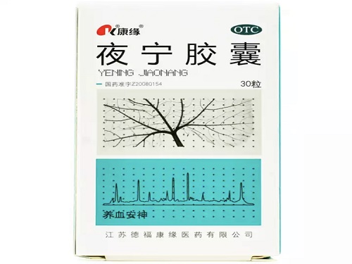 夜宁胶囊的禁忌