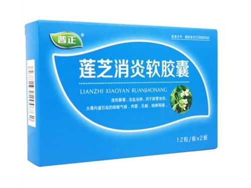 莲芝消炎胶囊哪里有卖的