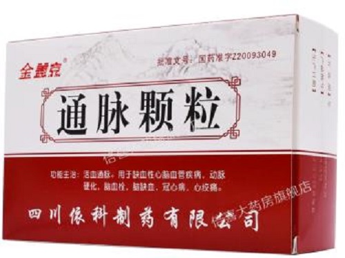 通脉颗粒的禁忌