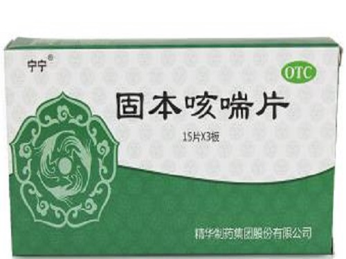 固本咳喘片几天有效果