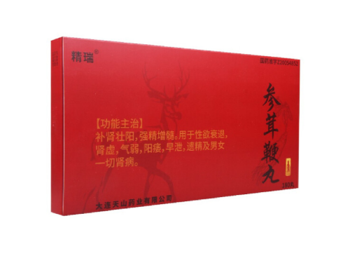 九鞭大補丸的價格