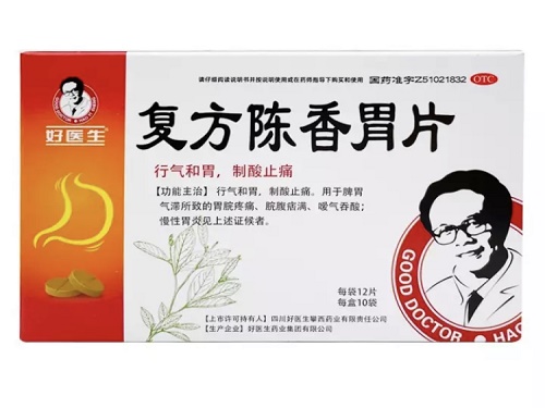 复方陈香胃片的主要成分