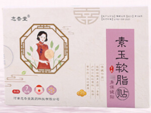 素玉软脂贴能减肥吗 素玉软脂贴多少钱一盒